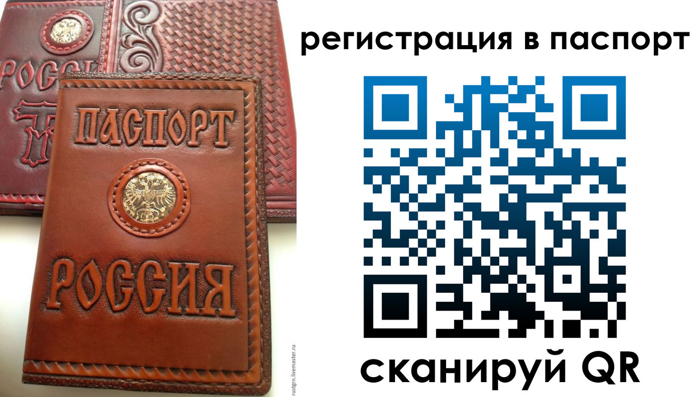 временная регистрация надежно в Киреевске