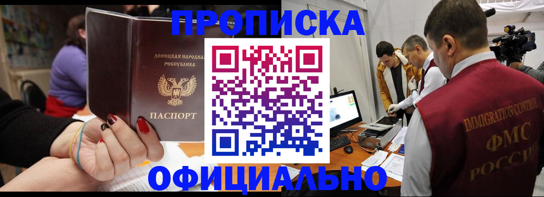 прописка в Киреевске