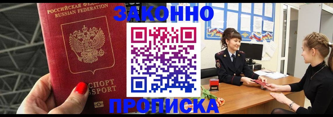 временная регистрация поиск в Киреевске