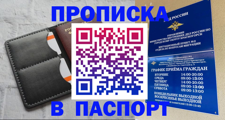 миграционный учет в Киреевске