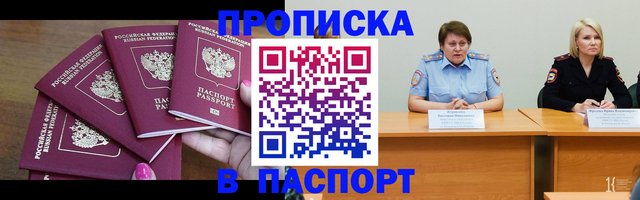 временная регистрация законно в Киреевске